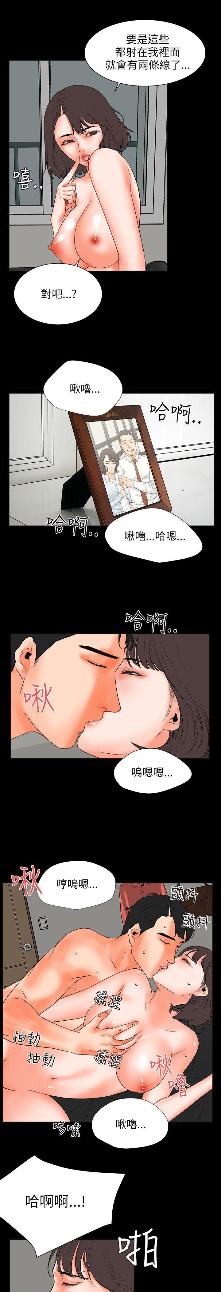 廉政漫画韩漫全集-第26话无删减无遮挡章节图片 