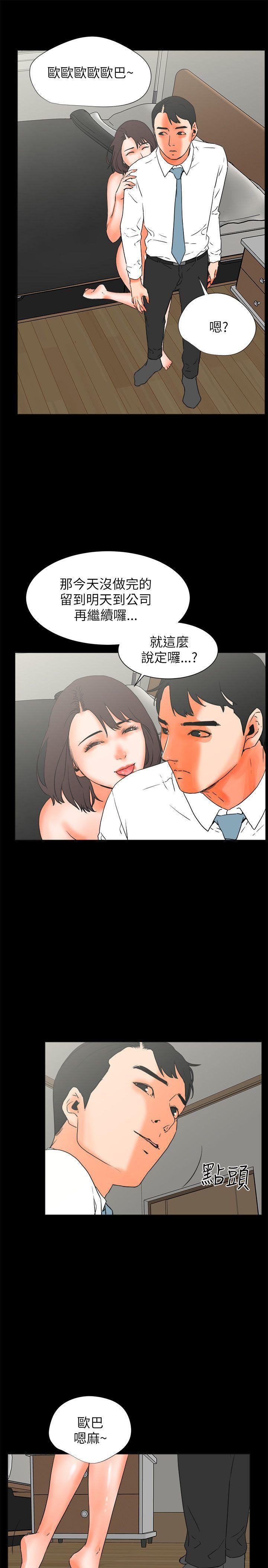 廉政漫画韩漫全集-第26话无删减无遮挡章节图片 