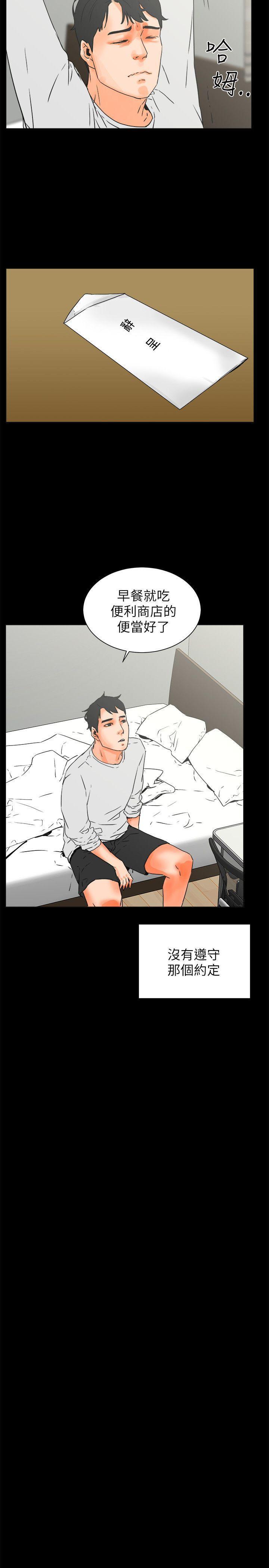 廉政漫画韩漫全集-第26话无删减无遮挡章节图片 