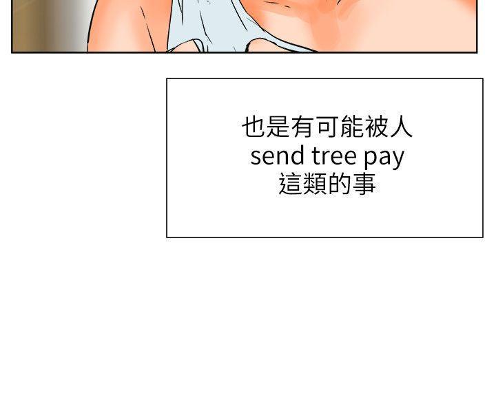 廉政漫画韩漫全集-第27话无删减无遮挡章节图片 