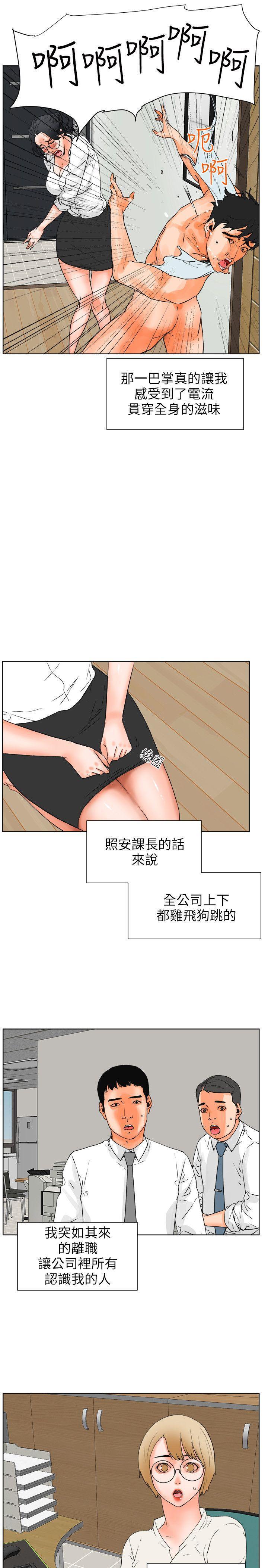 廉政漫画韩漫全集-第27话无删减无遮挡章节图片 