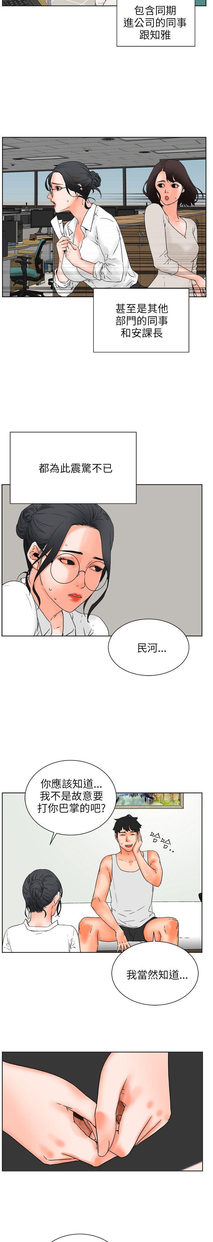 廉政漫画韩漫全集-第27话无删减无遮挡章节图片 