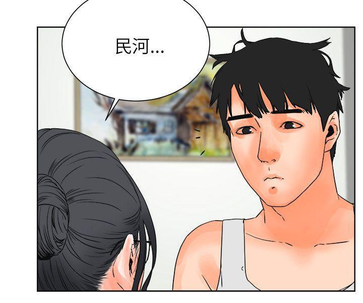 廉政漫画韩漫全集-第27话无删减无遮挡章节图片 