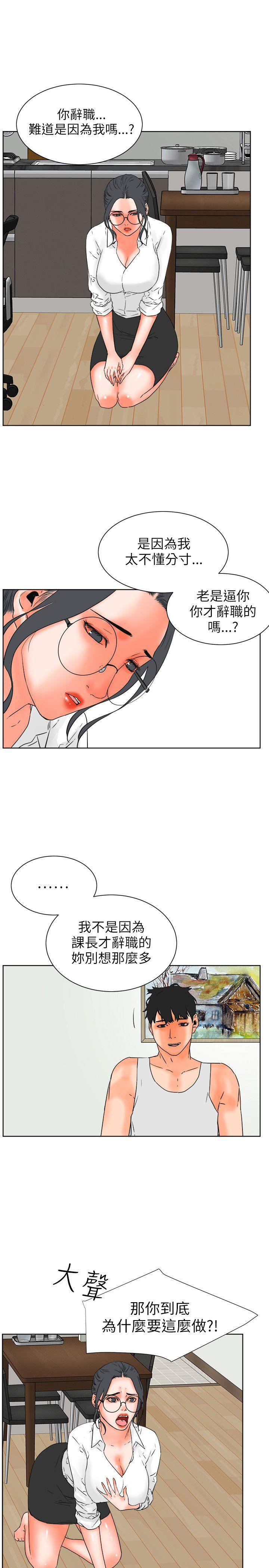 廉政漫画韩漫全集-第27话无删减无遮挡章节图片 