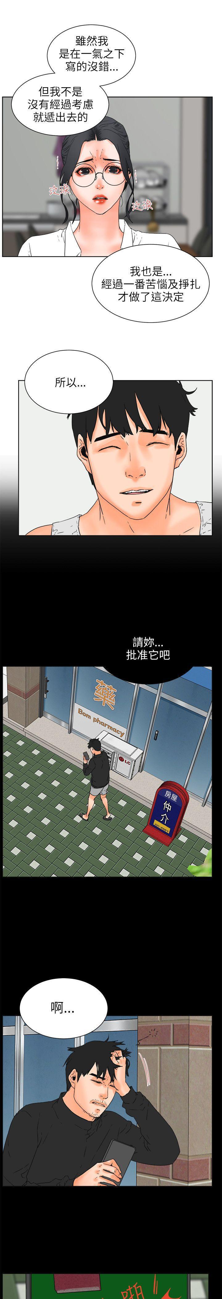 廉政漫画韩漫全集-第27话无删减无遮挡章节图片 