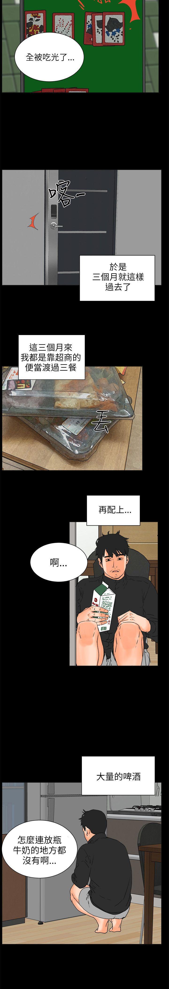 廉政漫画韩漫全集-第27话无删减无遮挡章节图片 