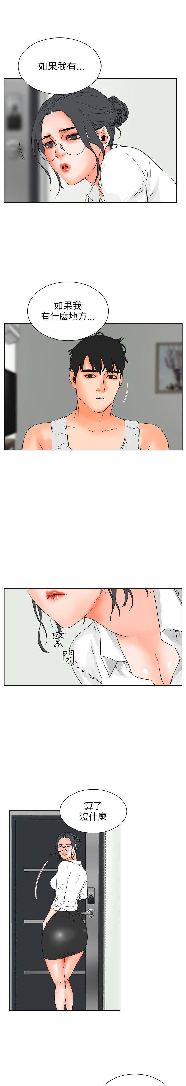 廉政漫画韩漫全集-第27话无删减无遮挡章节图片 