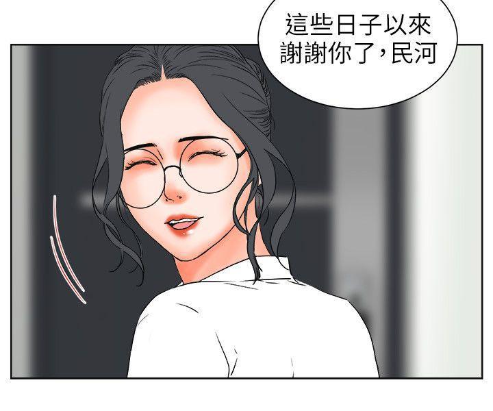 廉政漫画韩漫全集-第27话无删减无遮挡章节图片 