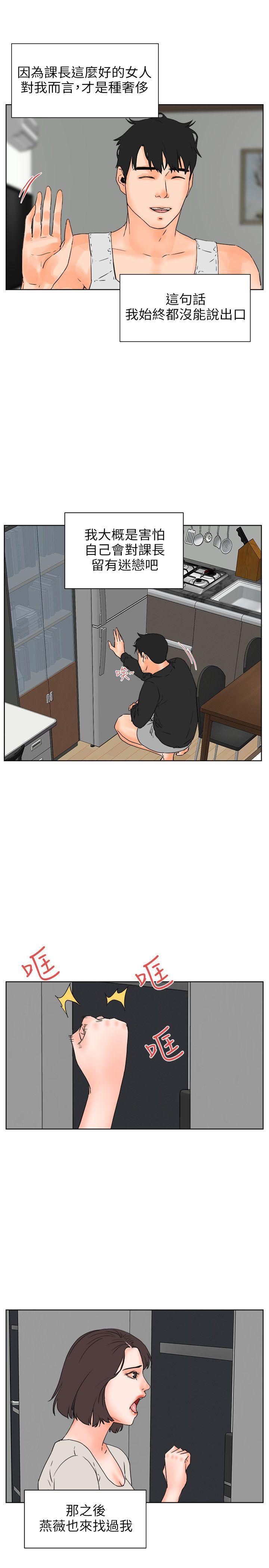 廉政漫画韩漫全集-第27话无删减无遮挡章节图片 