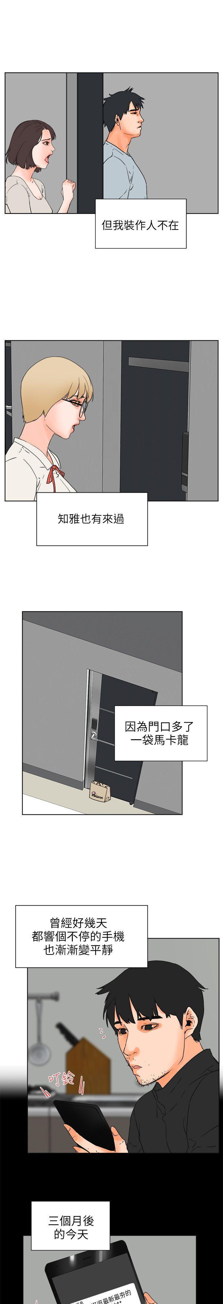 廉政漫画韩漫全集-第27话无删减无遮挡章节图片 