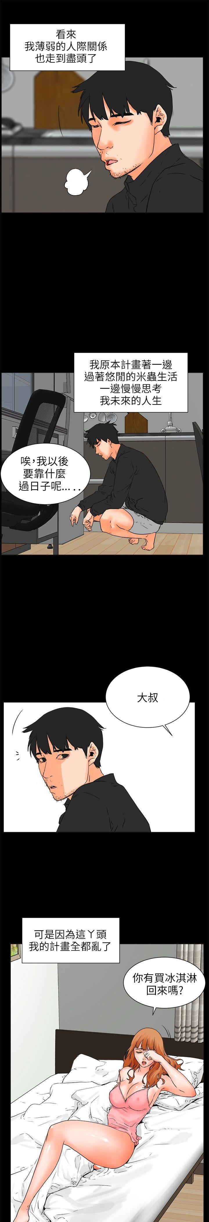 廉政漫画韩漫全集-第27话无删减无遮挡章节图片 