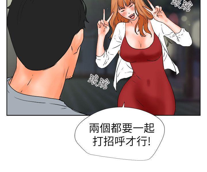 廉政漫画韩漫全集-第28话无删减无遮挡章节图片 