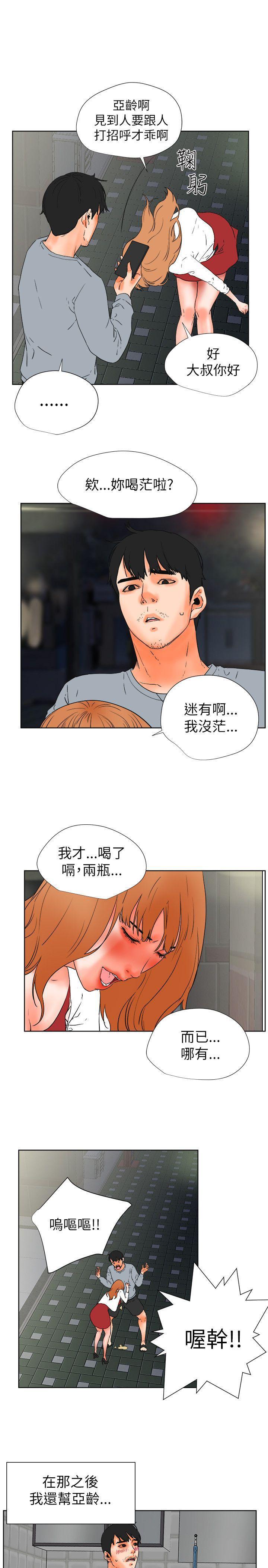 廉政漫画韩漫全集-第28话无删减无遮挡章节图片 