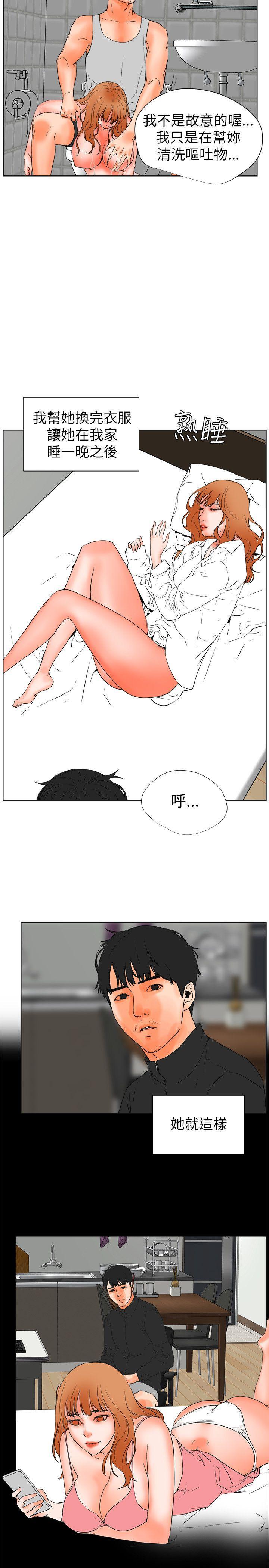 廉政漫画韩漫全集-第28话无删减无遮挡章节图片 