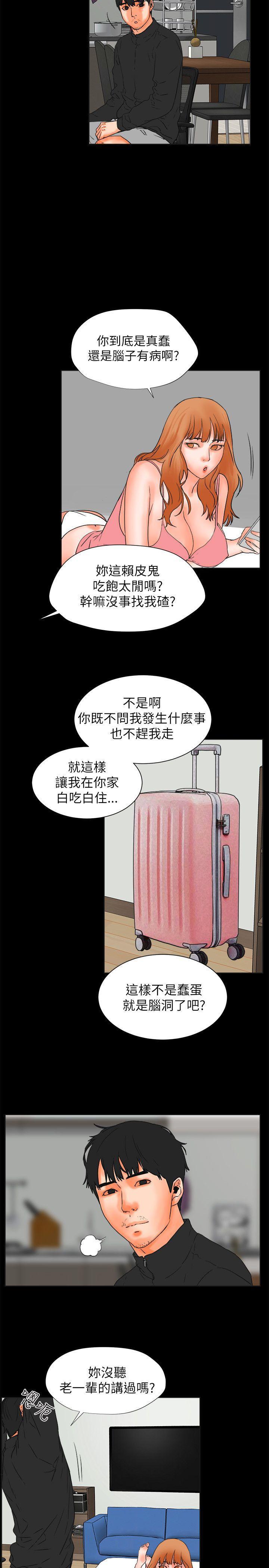 廉政漫画韩漫全集-第28话无删减无遮挡章节图片 