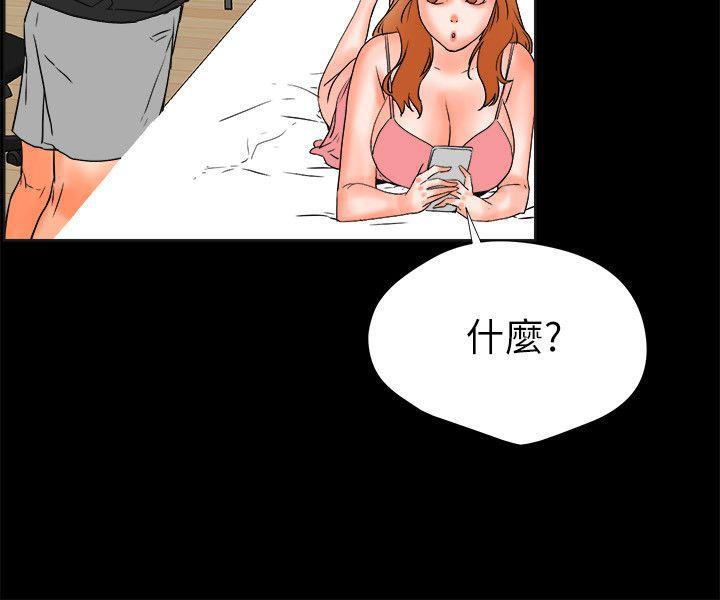 廉政漫画韩漫全集-第28话无删减无遮挡章节图片 