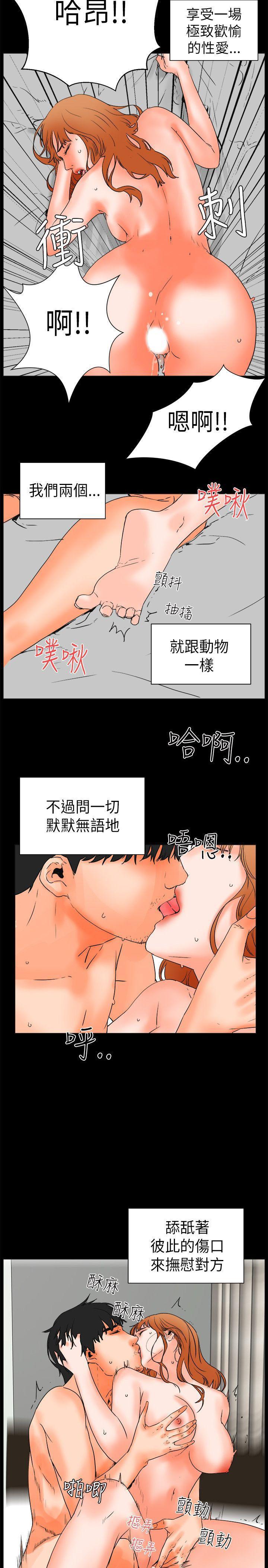 廉政漫画韩漫全集-第28话无删减无遮挡章节图片 