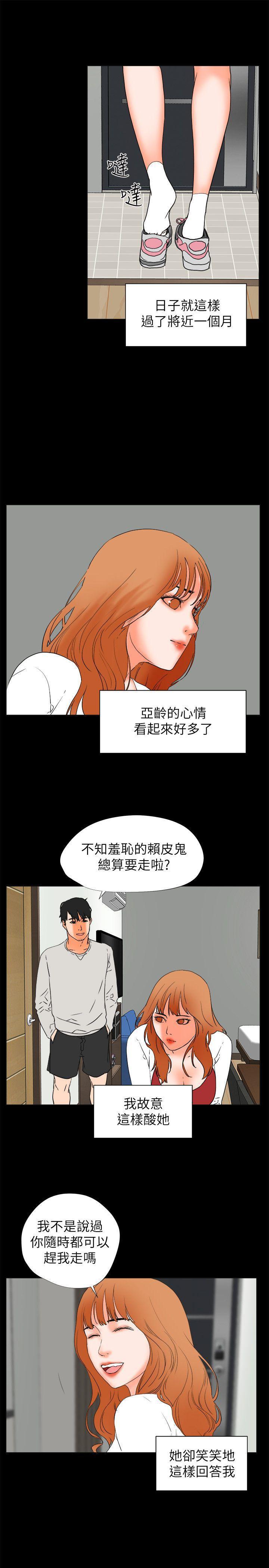 廉政漫画韩漫全集-第28话无删减无遮挡章节图片 
