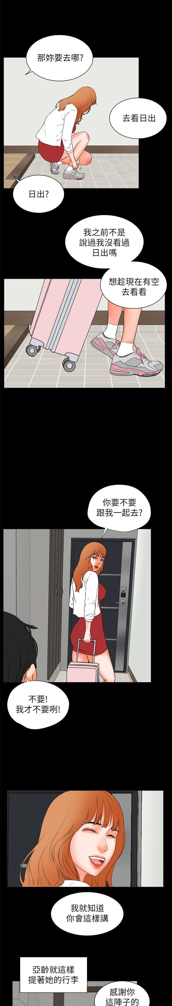 廉政漫画韩漫全集-第28话无删减无遮挡章节图片 