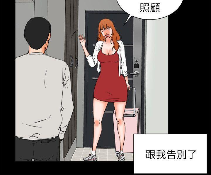 廉政漫画韩漫全集-第28话无删减无遮挡章节图片 