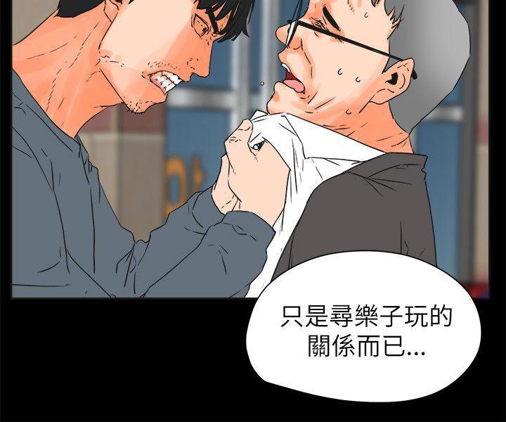 廉政漫画韩漫全集-第29话无删减无遮挡章节图片 