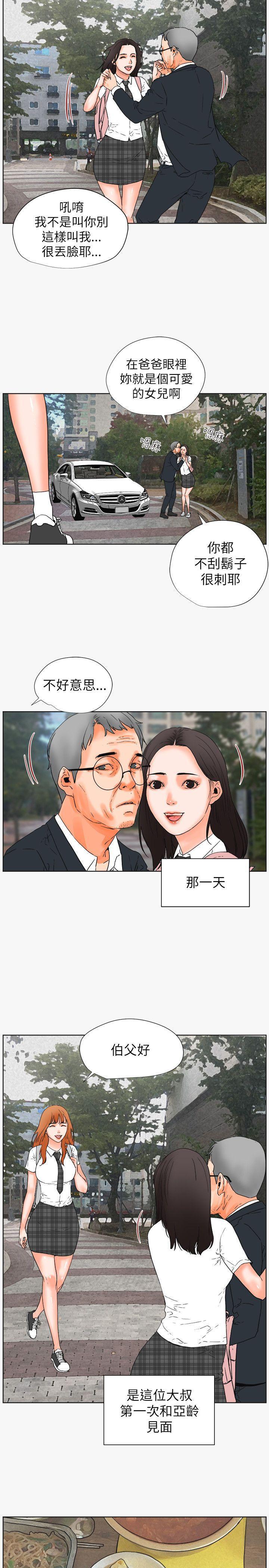廉政漫画韩漫全集-第29话无删减无遮挡章节图片 