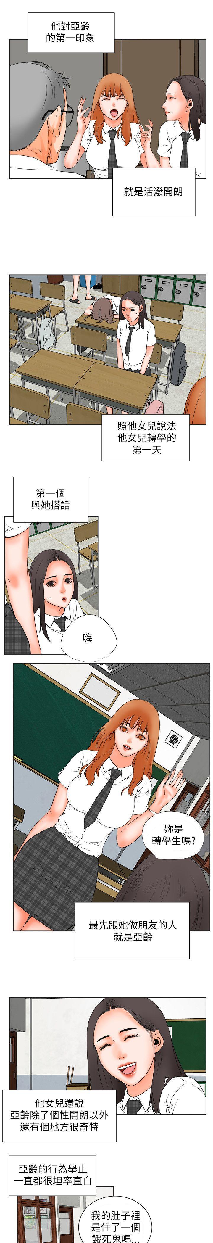 廉政漫画韩漫全集-第29话无删减无遮挡章节图片 