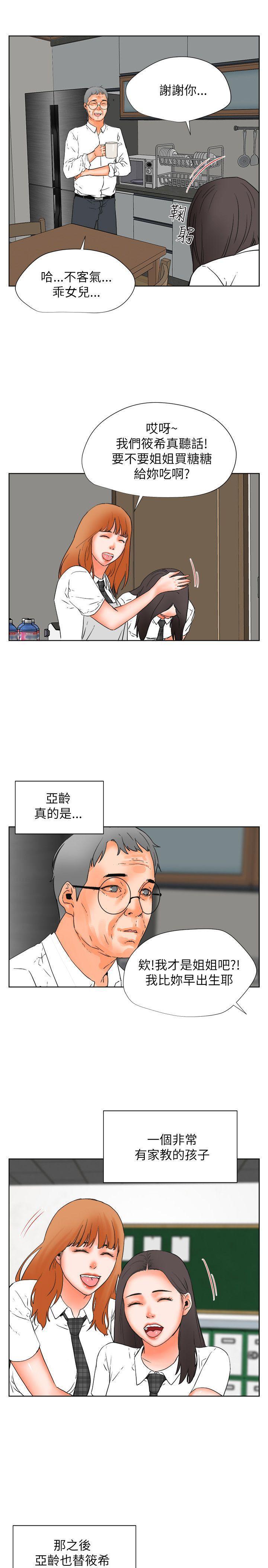 廉政漫画韩漫全集-第29话无删减无遮挡章节图片 