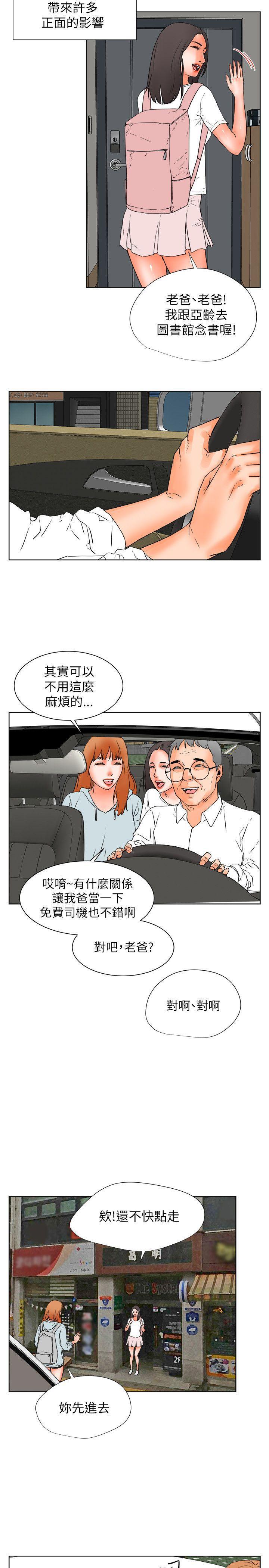 廉政漫画韩漫全集-第29话无删减无遮挡章节图片 