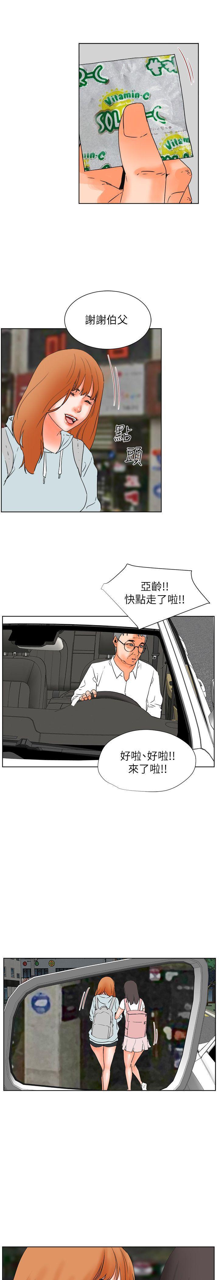 廉政漫画韩漫全集-第29话无删减无遮挡章节图片 