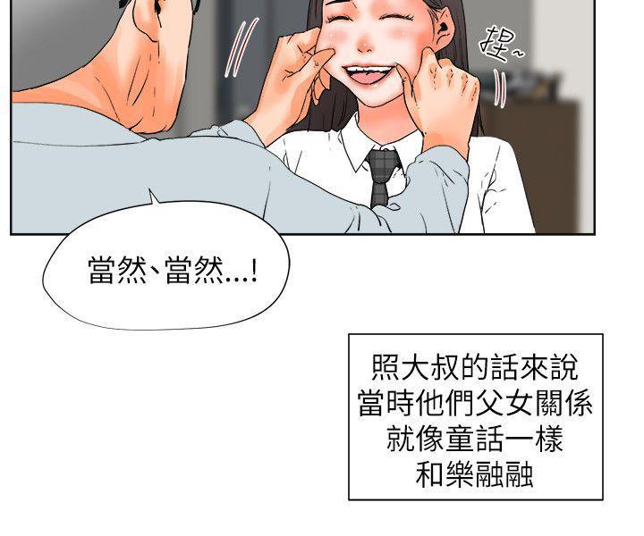 廉政漫画韩漫全集-第29话无删减无遮挡章节图片 
