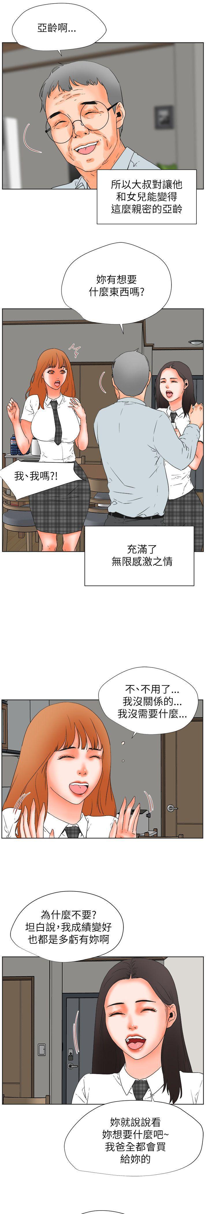 廉政漫画韩漫全集-第29话无删减无遮挡章节图片 