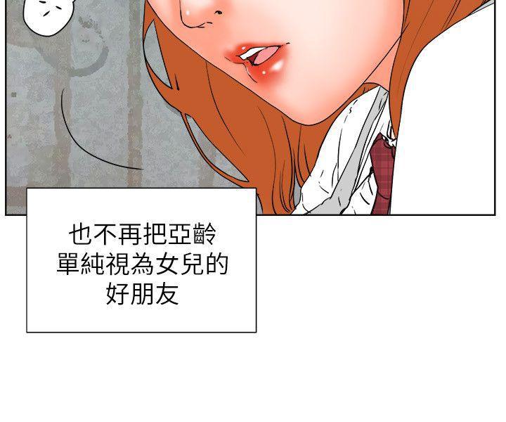 廉政漫画韩漫全集-第30话无删减无遮挡章节图片 
