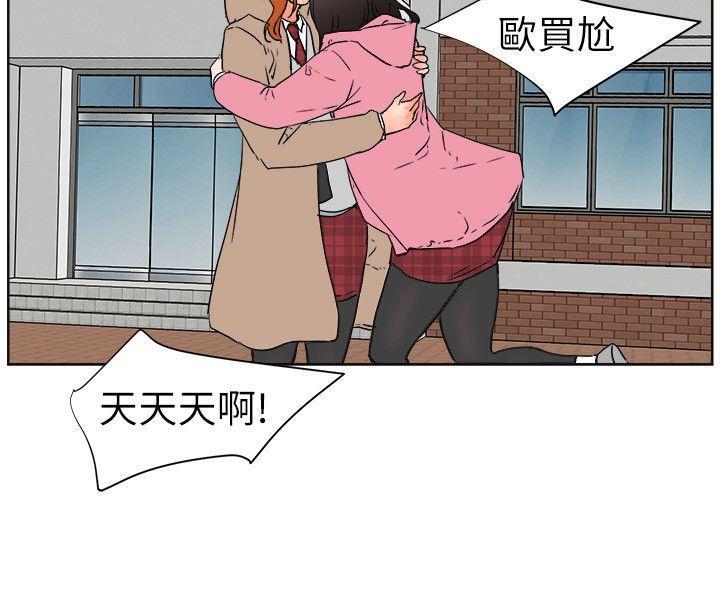 廉政漫画韩漫全集-第30话无删减无遮挡章节图片 