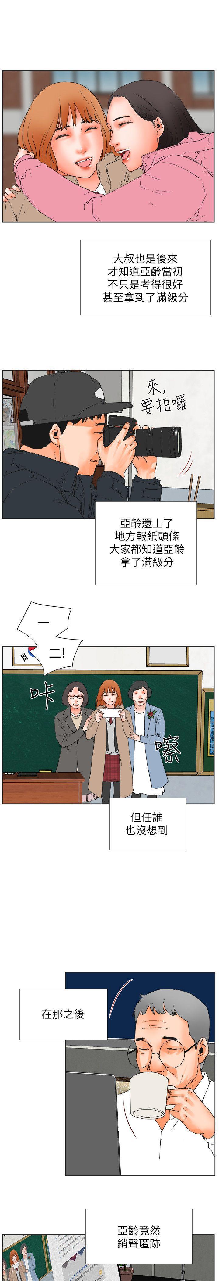 廉政漫画韩漫全集-第30话无删减无遮挡章节图片 