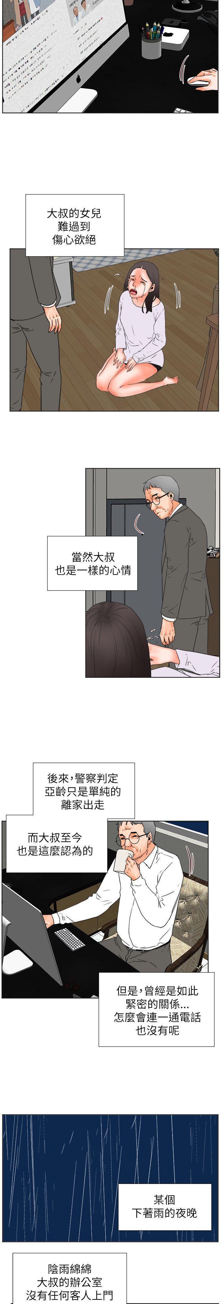 廉政漫画韩漫全集-第30话无删减无遮挡章节图片 