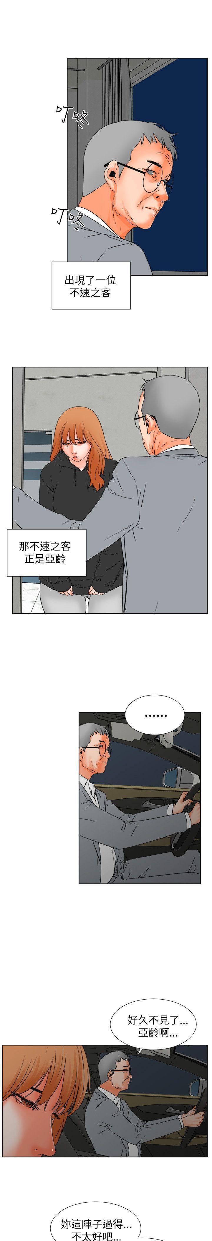 廉政漫画韩漫全集-第30话无删减无遮挡章节图片 