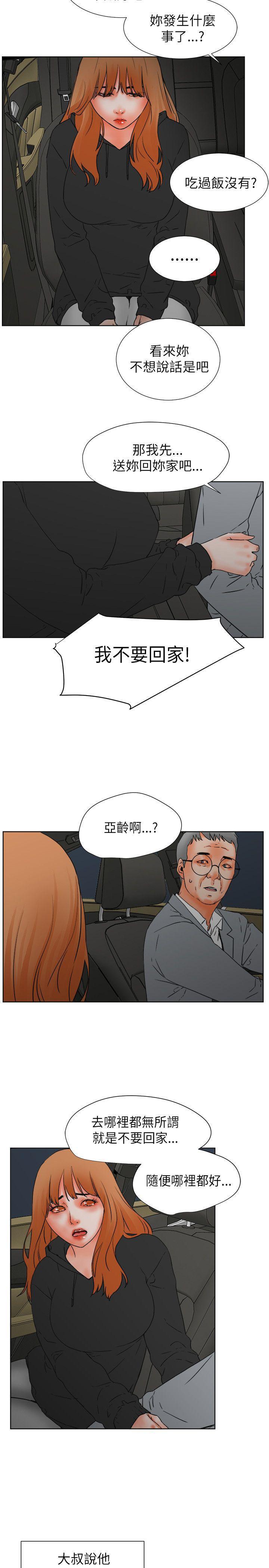 廉政漫画韩漫全集-第30话无删减无遮挡章节图片 