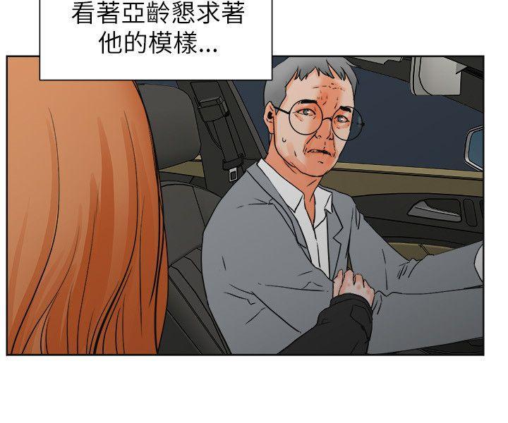 廉政漫画韩漫全集-第30话无删减无遮挡章节图片 