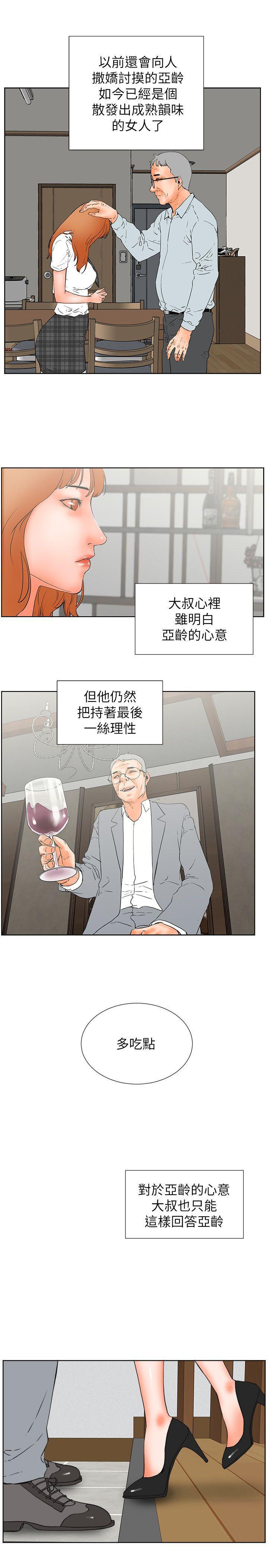 廉政漫画韩漫全集-第30话无删减无遮挡章节图片 