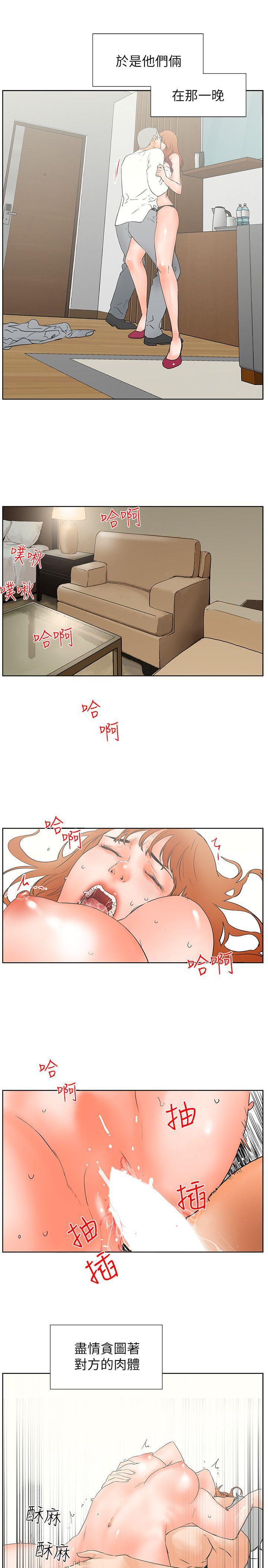 廉政漫画韩漫全集-第30话无删减无遮挡章节图片 