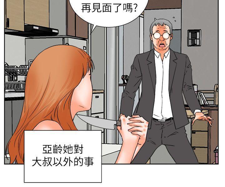 廉政漫画韩漫全集-第31话无删减无遮挡章节图片 