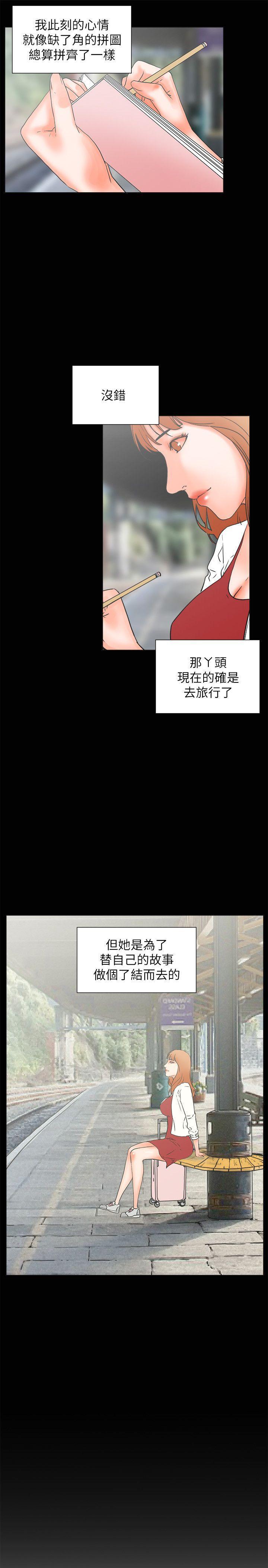 廉政漫画韩漫全集-第31话无删减无遮挡章节图片 