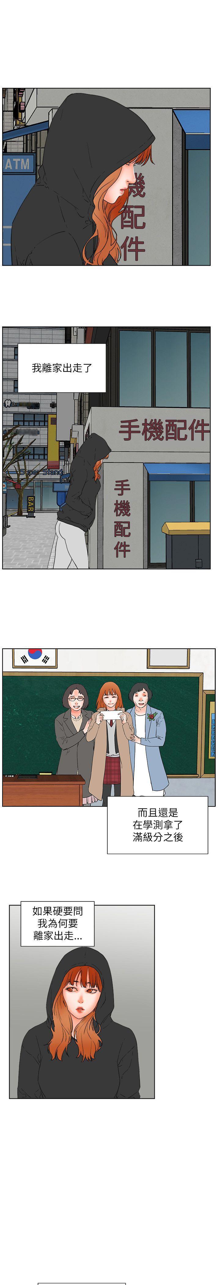 廉政漫画韩漫全集-第31话无删减无遮挡章节图片 