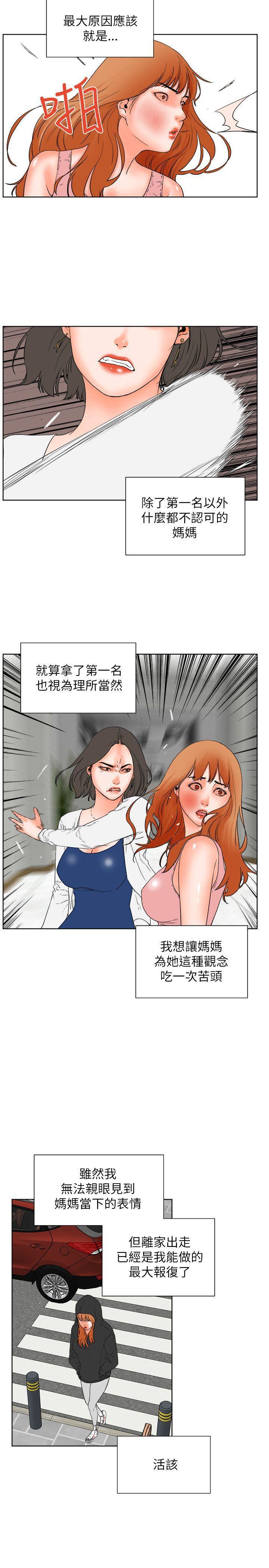 廉政漫画韩漫全集-第31话无删减无遮挡章节图片 
