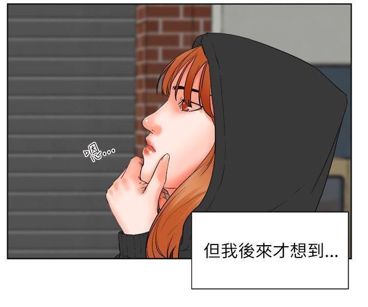 廉政漫画韩漫全集-第31话无删减无遮挡章节图片 