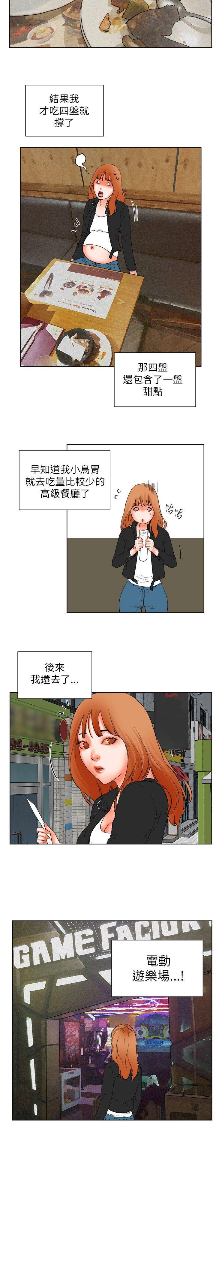 廉政漫画韩漫全集-第31话无删减无遮挡章节图片 