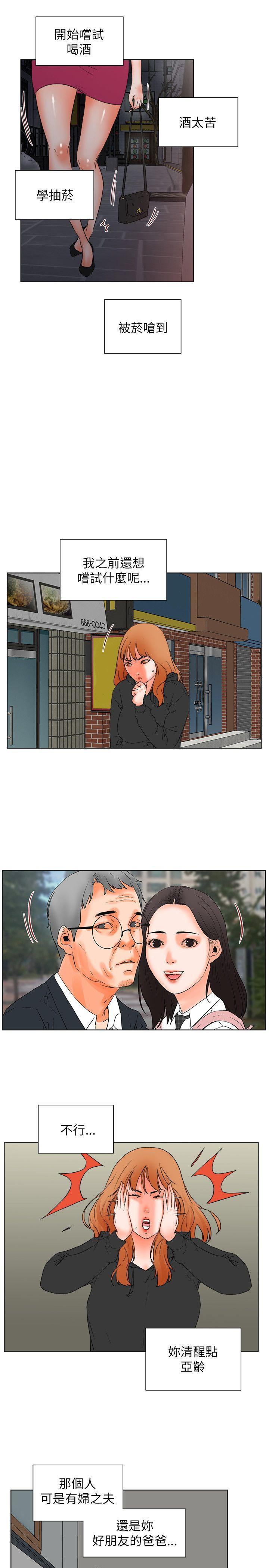 廉政漫画韩漫全集-第31话无删减无遮挡章节图片 