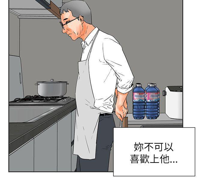 廉政漫画韩漫全集-第31话无删减无遮挡章节图片 