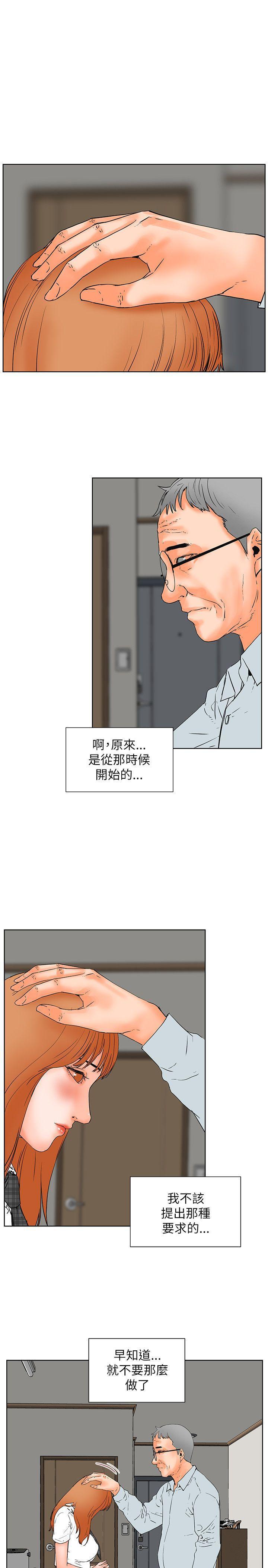 廉政漫画韩漫全集-第31话无删减无遮挡章节图片 